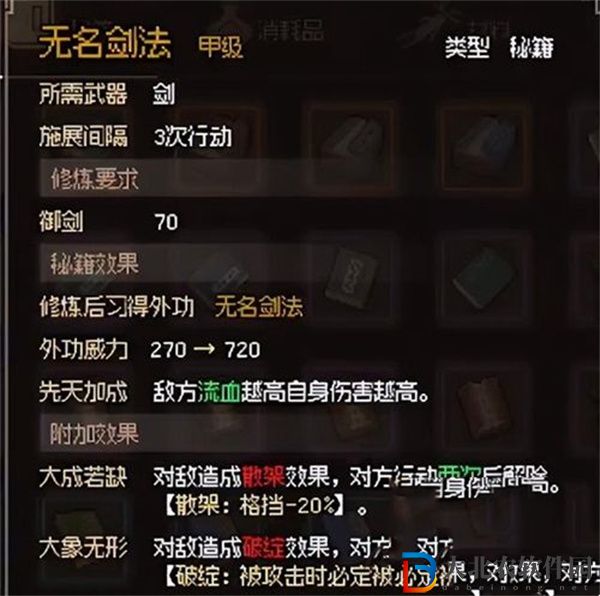 大俠立志傳全金色心法怎么獲取