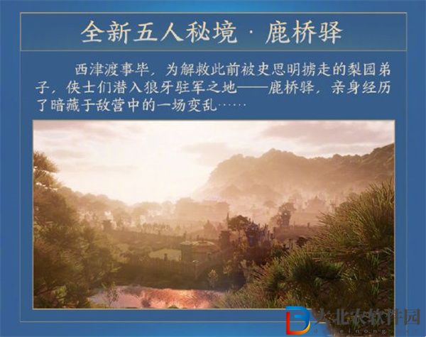 劍網3群俠萬變體服測試資格獲得方法2023