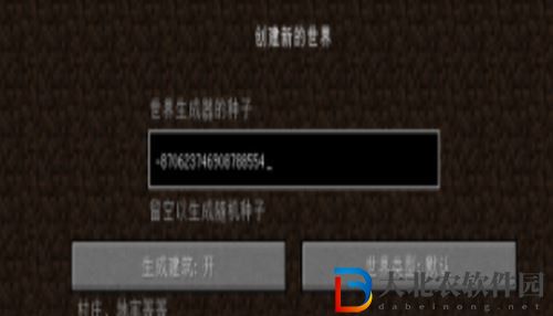 我的世界大型村莊種子攻略大全