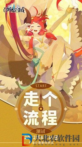 召喚與合成2