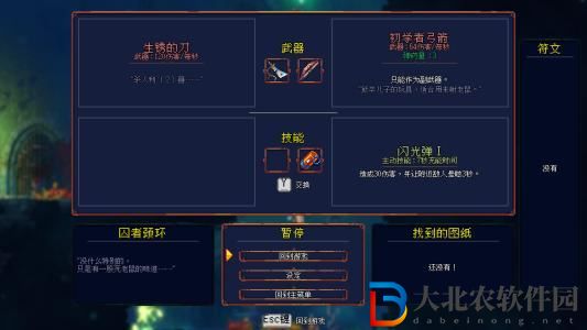 重生細胞北斗弓圖獲取方法攻略
