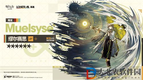 明日方舟繆爾賽思是誰 明日方舟四周年限定干員介紹
