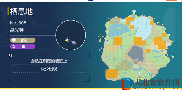 寶可夢朱紫晶光花在哪-晶光花捕捉位置介紹