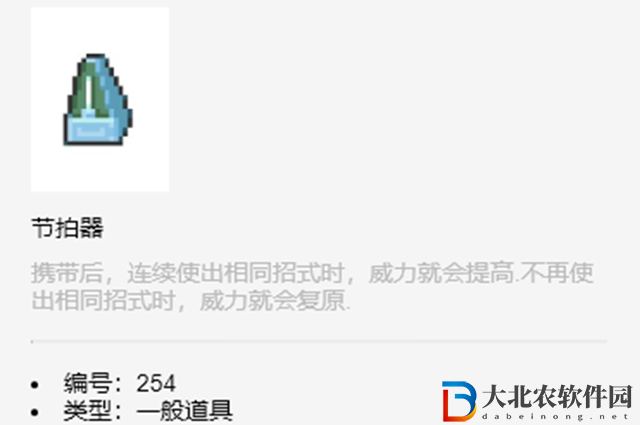 寶可夢朱紫節(jié)拍器上限是多少-寶可夢朱紫節(jié)拍器上限一覽