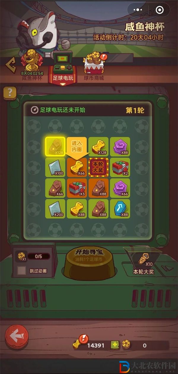 咸魚之王**
**
活動玩法攻略一覽