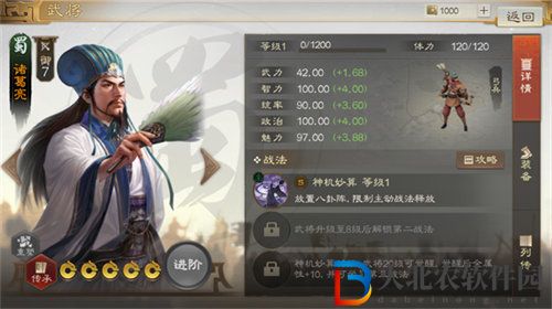 三國志戰棋版pvp陣容搭配攻略