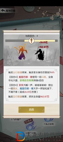 無極仙途鎮魔怎么打-無極仙途鎮魔打法攻略