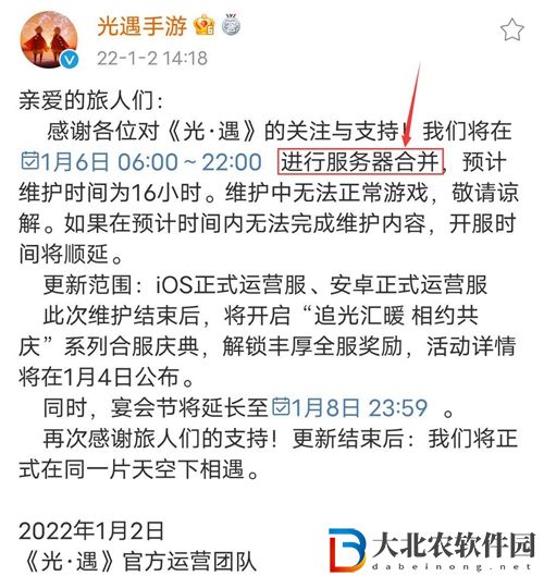 光遇嗶哩嗶哩服和網(wǎng)易服能一起玩嗎-嗶哩嗶哩服和網(wǎng)易服互通情況介紹