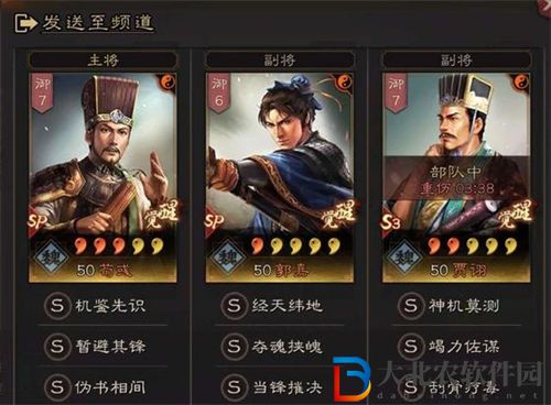 三國(guó)志戰(zhàn)略版新五謀臣陣容怎么玩 三國(guó)志戰(zhàn)略版新五謀臣陣容玩法解析