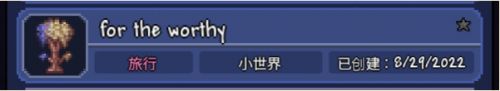 泰拉瑞亞五大神級(jí)種子一覽