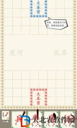 漢字戰(zhàn)爭(zhēng)