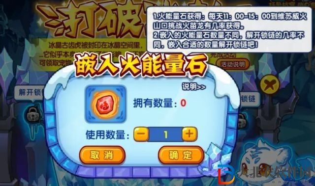 洛克王國火能量石怎么得