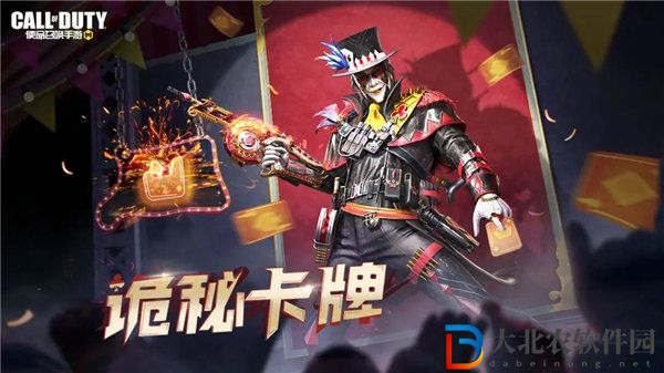 使命召喚手游詭秘卡*
值得抽嗎 使命召喚手游詭秘卡*
獎勵一覽