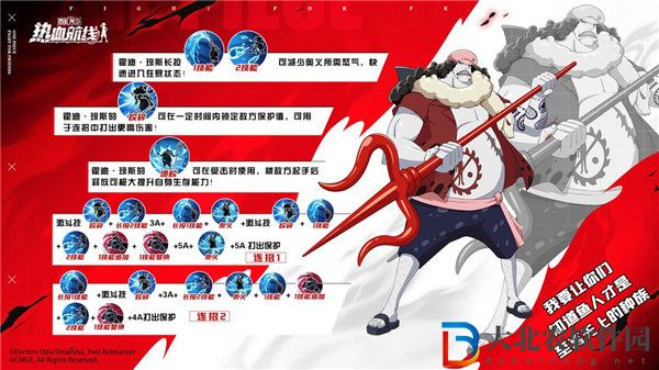 航海王熱血航線霍迪瓊斯怎么玩 航海王熱血航線霍迪瓊斯連招技巧一覽
