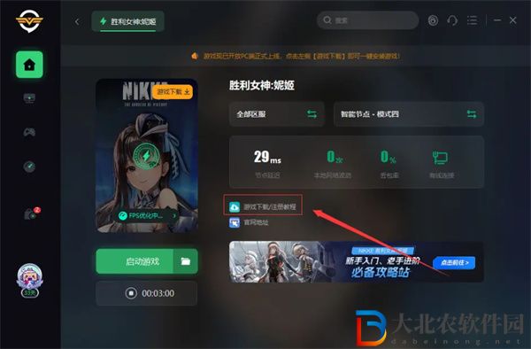 勝利女神nikke電腦版怎么下載-nikke勝利女神pc端下載方法