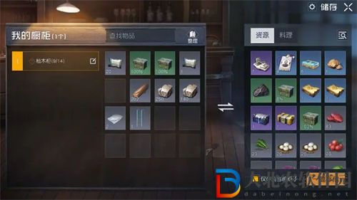 黎明覺醒生機家具玩法介紹