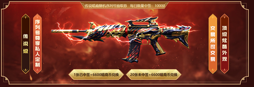 穿越火線(xiàn)傳說(shuō)暗裔活動(dòng)網(wǎng)址一覽2022年9月