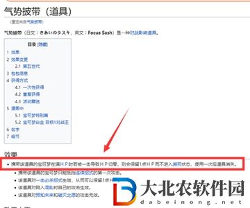 寶可夢朱紫氣勢披帶是一次性的嗎