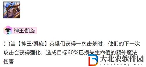 金鏟鏟之戰神王·凱旋怎么玩-金鏟鏟之戰神王·凱旋陣容出裝玩法