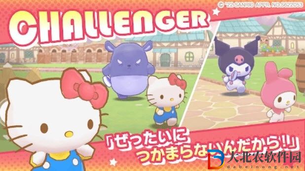 三麗鷗奇跡之賽中文版