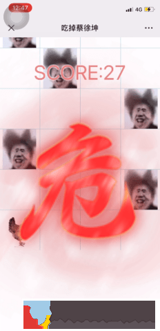 別踩白塊蔡徐坤版