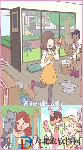夢幻口袋之愛