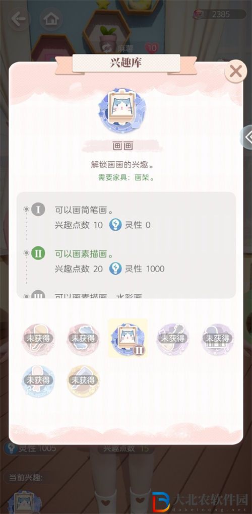 箱庭小偶畫架獲取途徑一覽