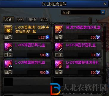 dnf霜色水晶碎片有什么用-霜色水晶碎片作用介紹