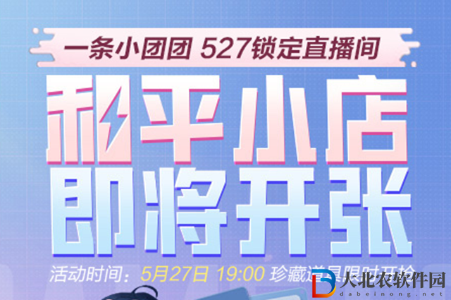 和平精英和平小店什么時候再次開始2022-和平精英