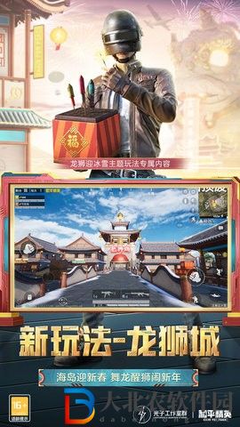 和平精英宇宙服
