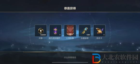 英雄聯盟手游黑曜卡怎么獲得-英雄聯盟手游黑曜卡獲得方法