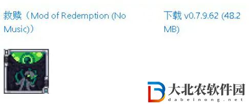 《泰拉瑞亞》5款好玩mod推薦
