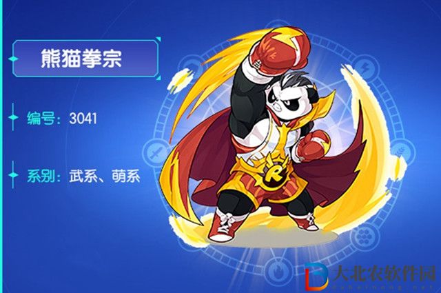 洛克王國熊貓拳宗怎么獲得-熊貓拳宗獲得方法