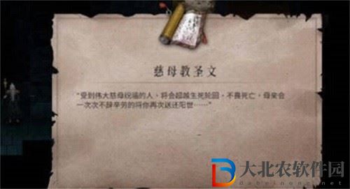 暖雪慈母教圣文獲取攻略