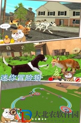 迷你冒險狗