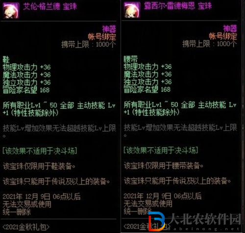 dnf國慶套什么時候出2022-dnf國慶套上線時間一覽2022
