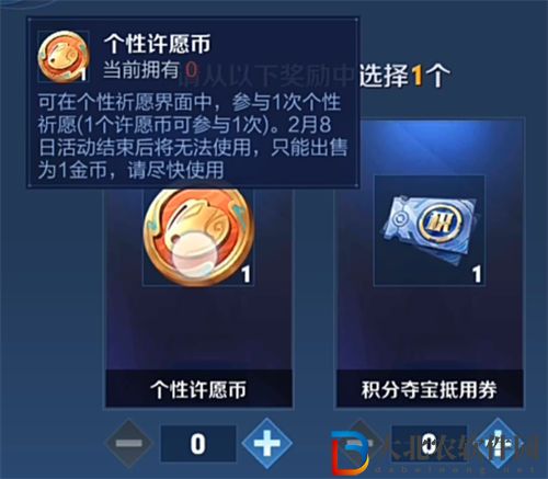 王者榮耀個(gè)性許愿幣獲取攻略一覽