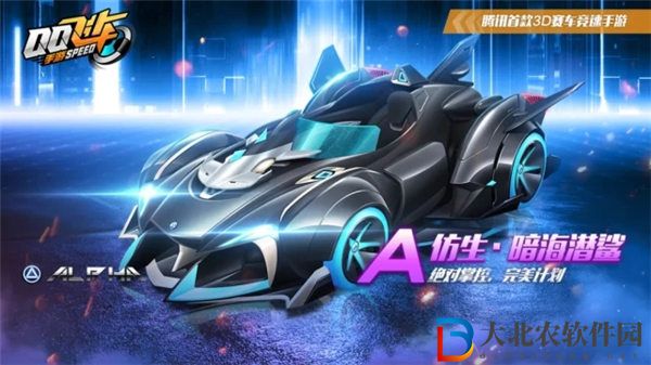 qq飛車手游暗海潛鯊怎么樣 qq飛車手游仿生暗海潛鯊強度分析