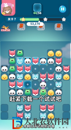 旋轉大沖擊