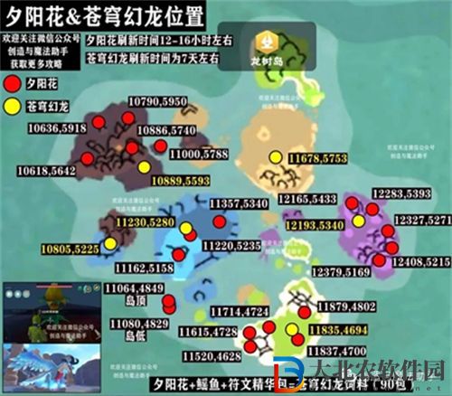 創(chuàng)造與魔法蒼穹幻龍捕捉攻略