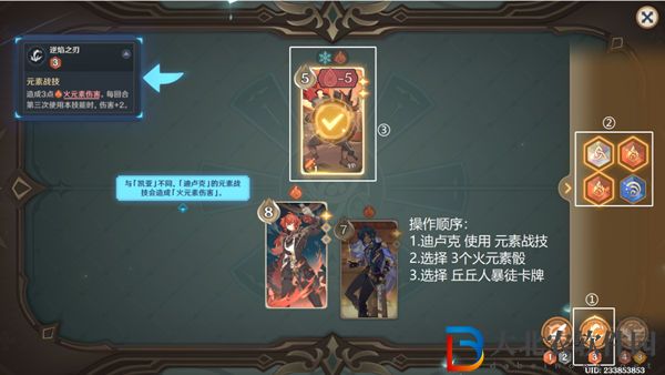 原神七圣召喚基礎其二打法攻略