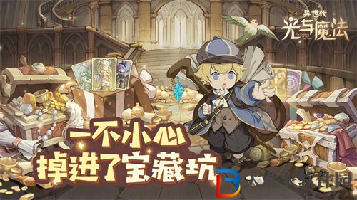 異世代光與魔法陣容組合搭配推薦