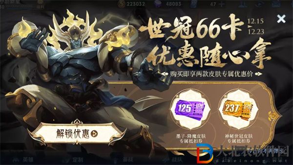 王者榮耀世冠66卡獲取方法一覽