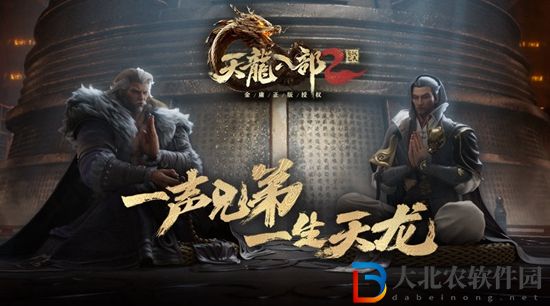 天龍八部2飛龍戰天黑屏怎么辦