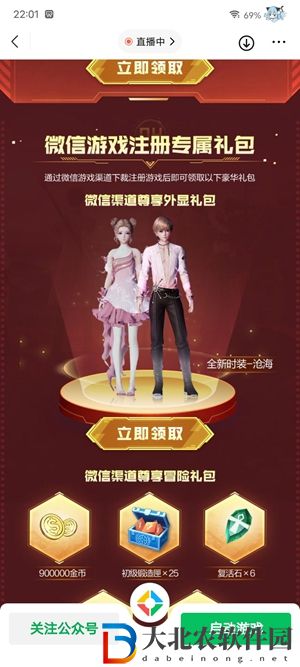 諾亞之心滄海鯨吟怎么獲得-滄海鯨吟時裝獲取方法