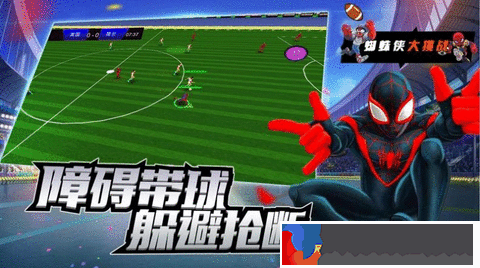 明星足球賽