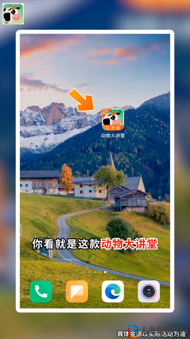 動物大講堂