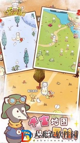 熊貓餐廳