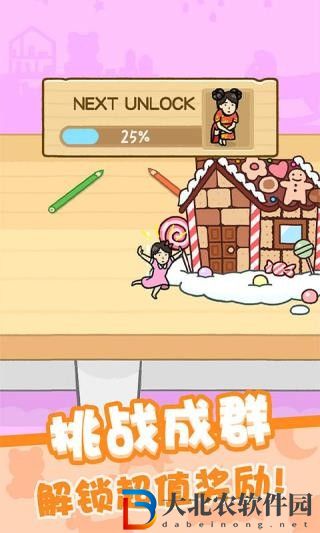 豆腐女孩我愛躲貓貓