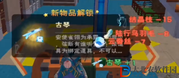 創(chuàng)造與魔法古琴怎么獲得-古琴獲得方法